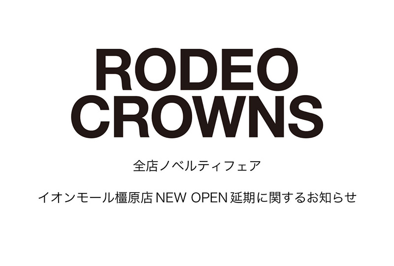 NEWS (ニュース) | RODEO CROWNS WIDE BOWL（ロデオクラウンズ ワイドボウル） | バロックジャパンリミテッド  (BAROQUE)