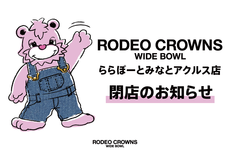NEWS (ニュース) | RODEO CROWNS WIDE BOWL（ロデオ ...
